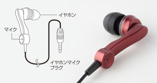 イヤホンマイク式集音器 EARLIS イヤリス | ELPA 朝日電器株式会社