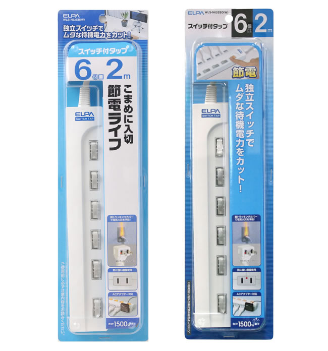 配線スイッチ付テーブルタップをご使用のお客様へ | ELPA 朝日電器株式会社