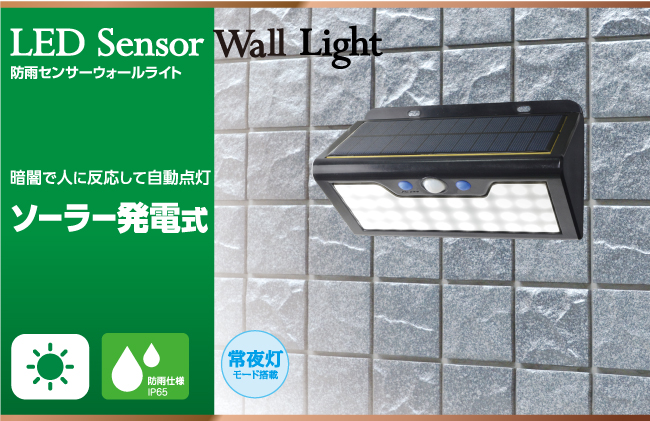 誠実】 朝日電器 ELPA ESL-K102SL LEDセンサーウォールライト ESLK102SL