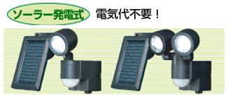 LEDセンサーライト | 商品情報 | ELPA 朝日電器株式会社