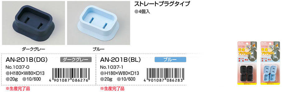 安全プラグカバー 商品情報 ELPA 朝日電器株式会社
