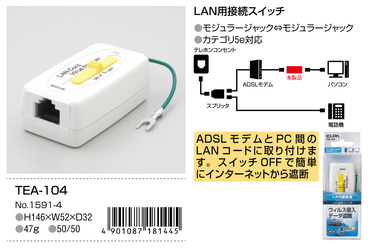 価格は安く 朝日電器 ASAHI ELECTRIC ELPA フリーバンド FBH150PAS